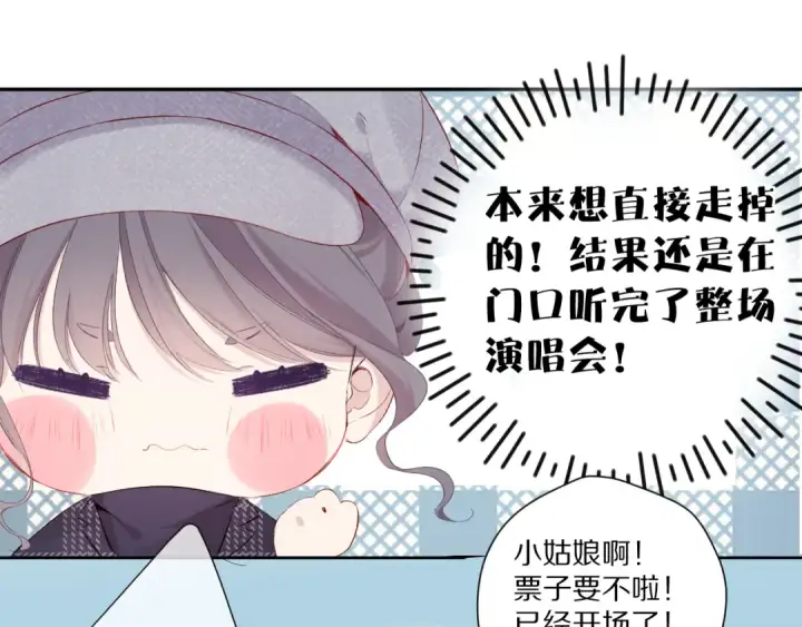 《保护我方大大》第86话 娃娃图36