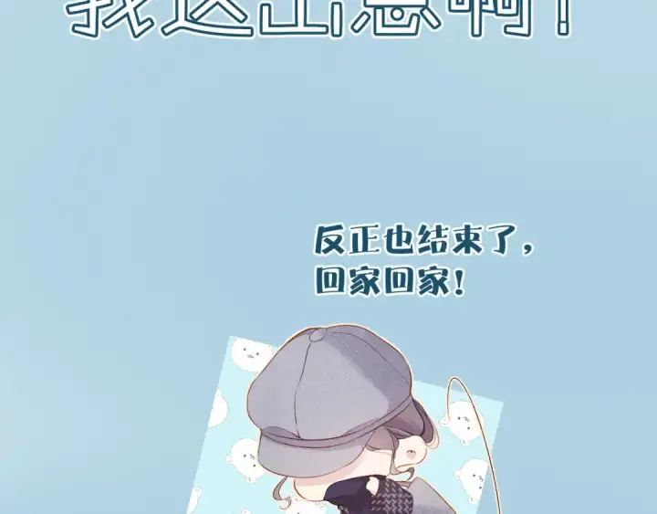 《保护我方大大》第86话 娃娃图38