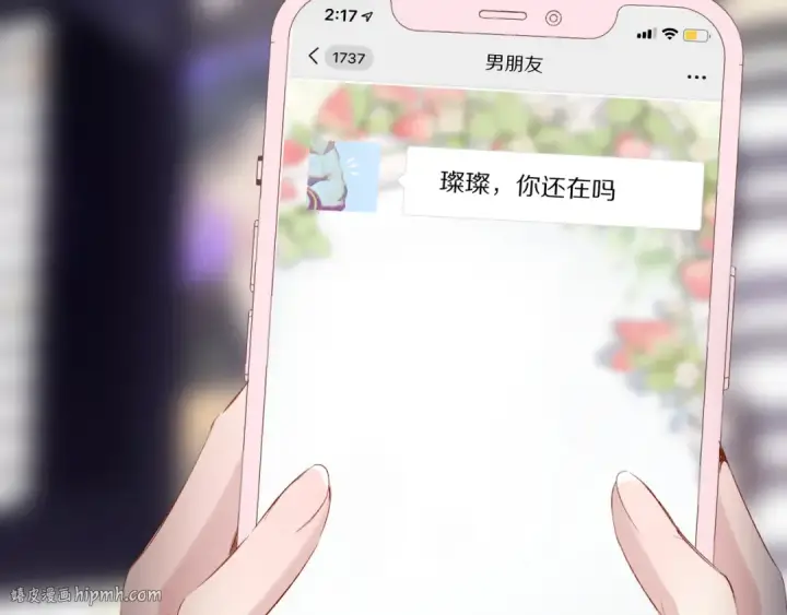 《保护我方大大》第86话 娃娃图40