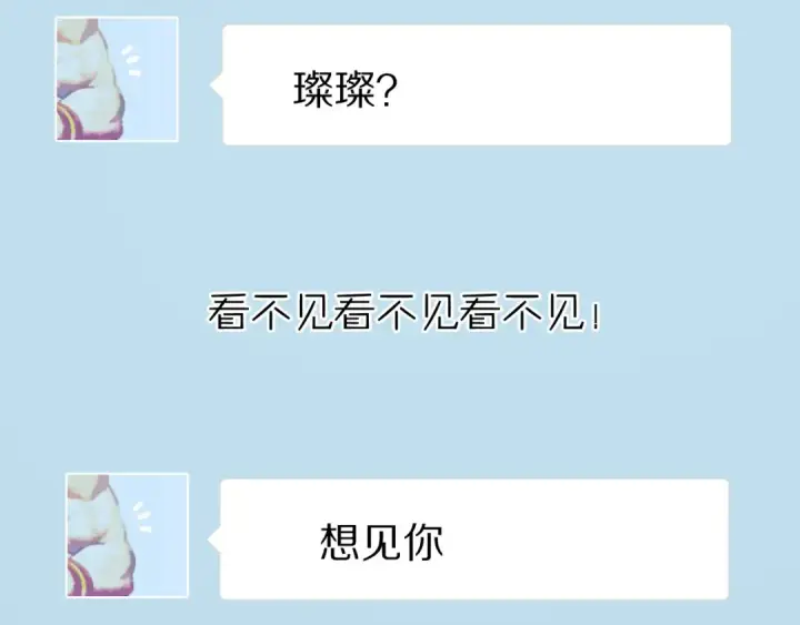 《保护我方大大》第86话 娃娃图43