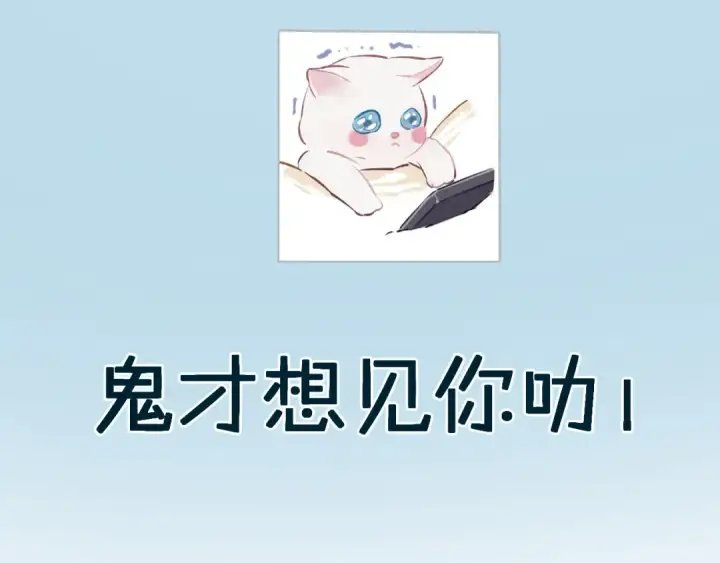 《保护我方大大》第86话 娃娃图44