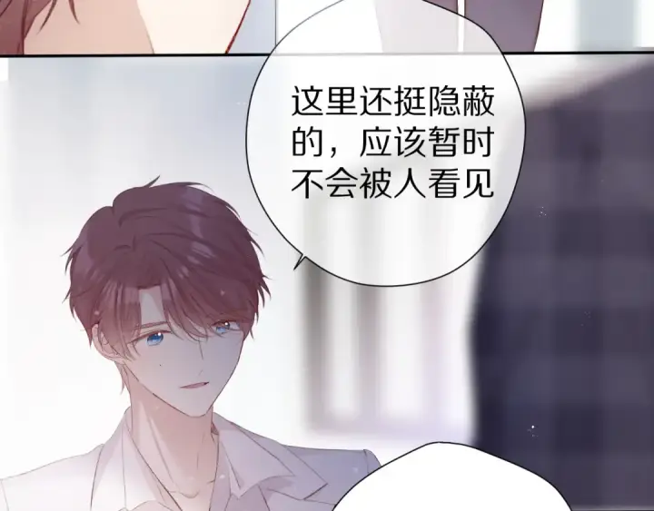《保护我方大大》第86话 娃娃图52