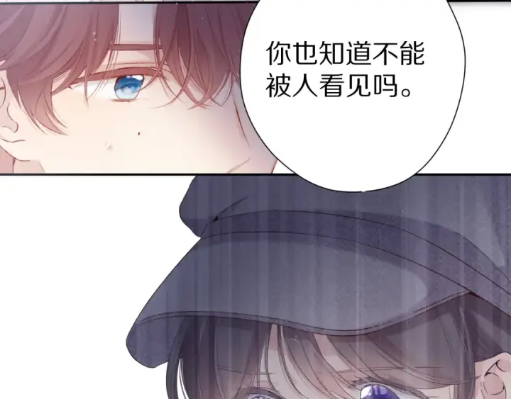《保护我方大大》第86话 娃娃图53