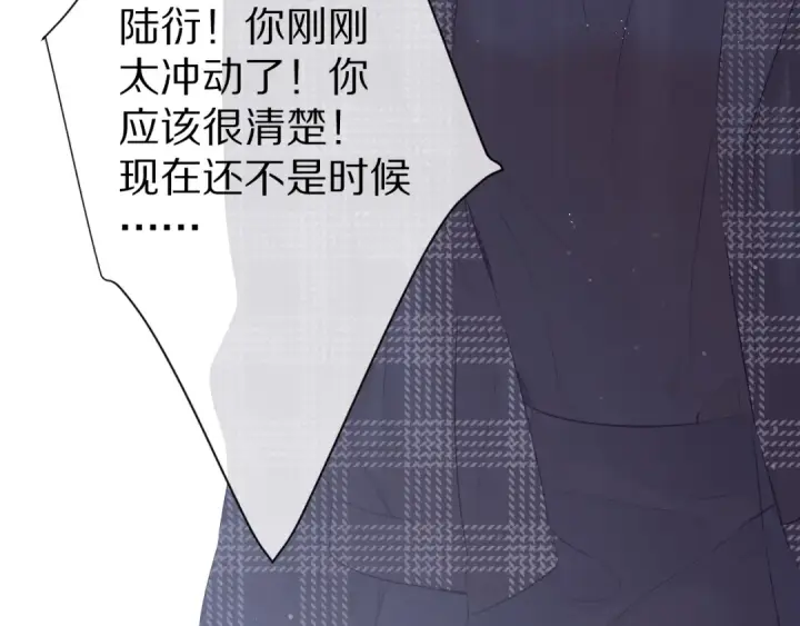 《保护我方大大》第86话 娃娃图55