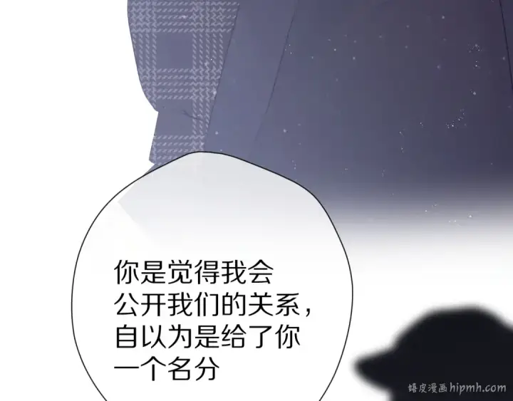 《保护我方大大》第86话 娃娃图56