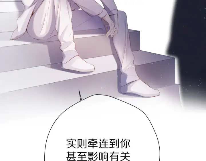 《保护我方大大》第86话 娃娃图58