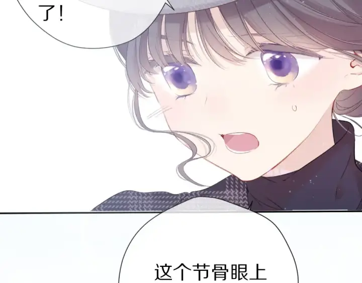 《保护我方大大》第86话 娃娃图60