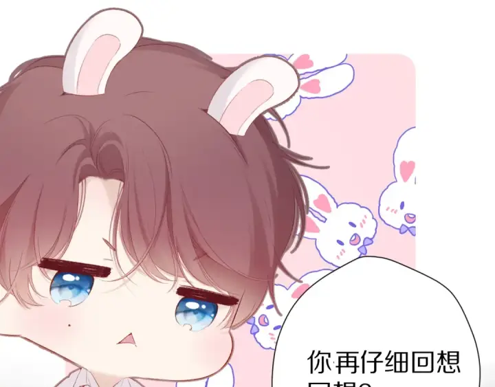 《保护我方大大》第86话 娃娃图63