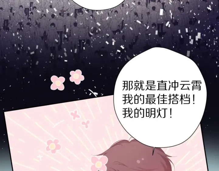 《保护我方大大》第86话 娃娃图65