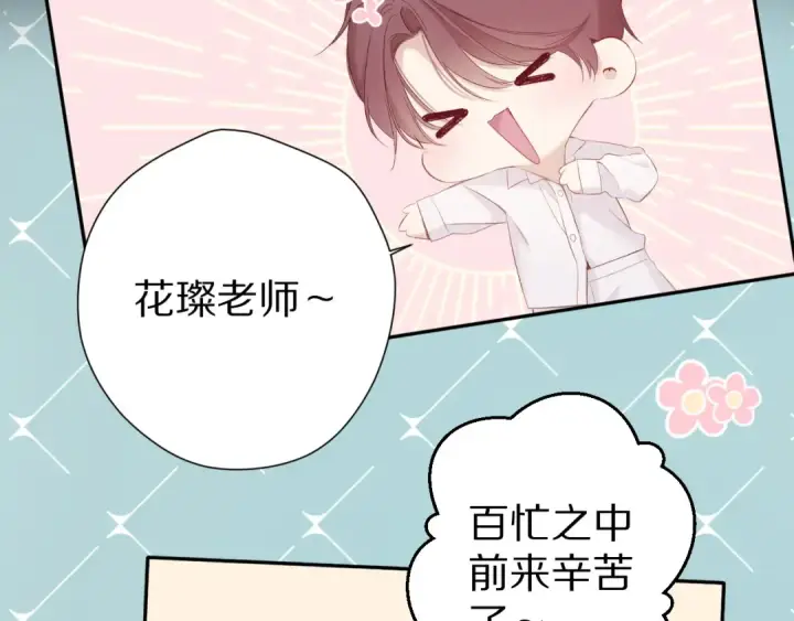 《保护我方大大》第86话 娃娃图66