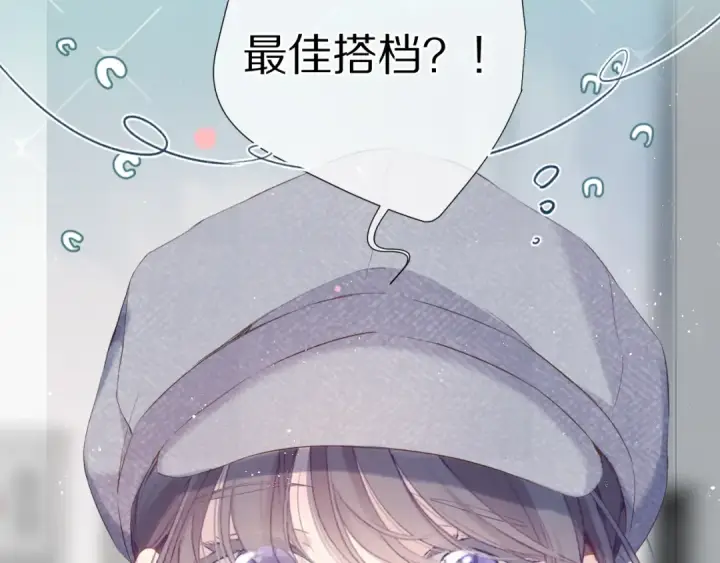 《保护我方大大》第86话 娃娃图68