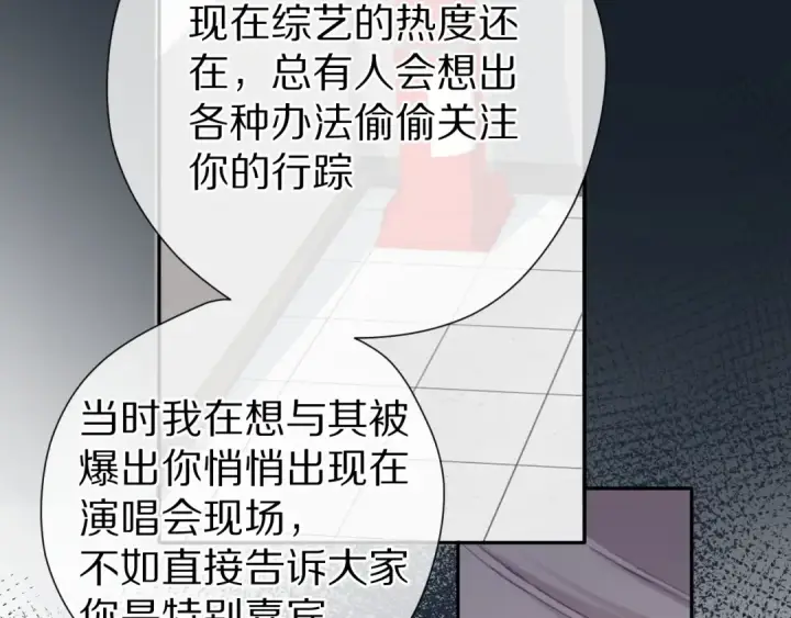 《保护我方大大》第86话 娃娃图73