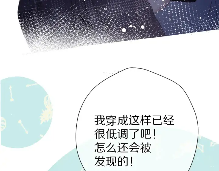 《保护我方大大》第86话 娃娃图75