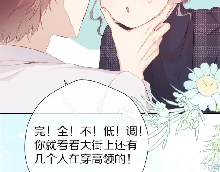 《保护我方大大》第86话 娃娃图77