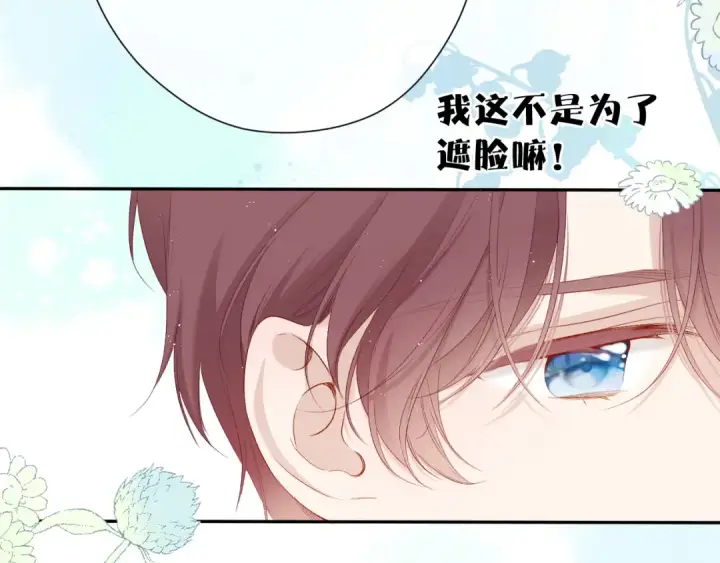《保护我方大大》第86话 娃娃图78