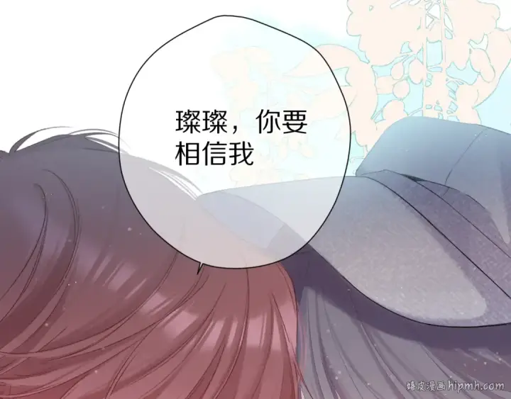 《保护我方大大》第86话 娃娃图80