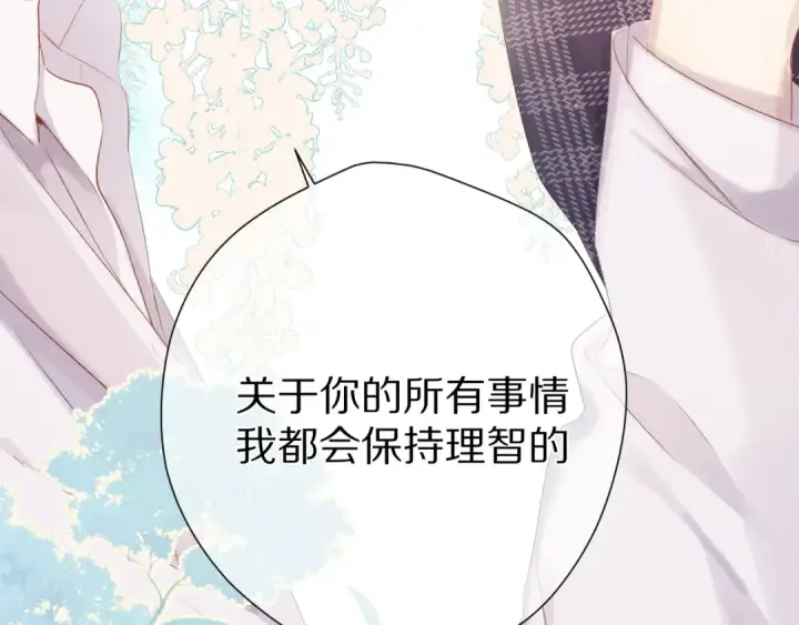 《保护我方大大》第86话 娃娃图82