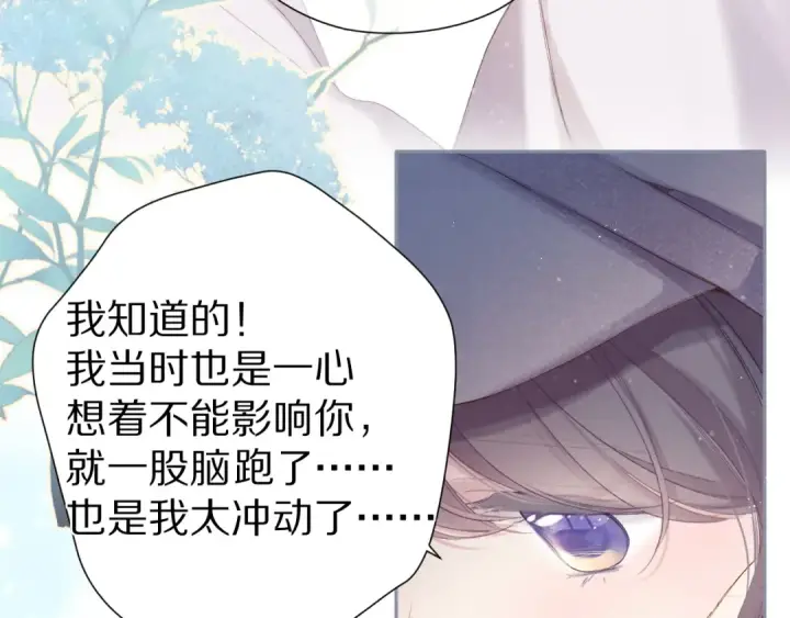 《保护我方大大》第86话 娃娃图83