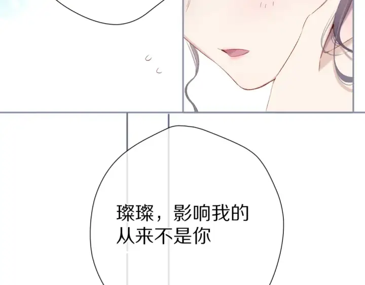 《保护我方大大》第86话 娃娃图84
