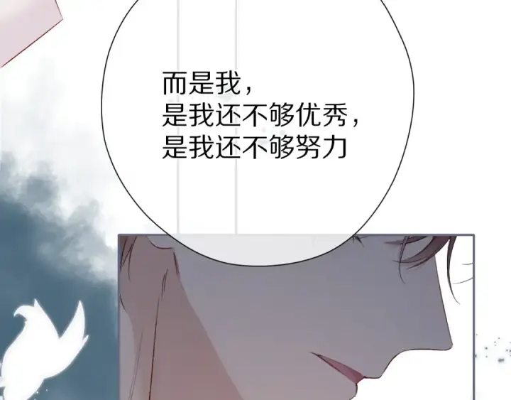 《保护我方大大》第86话 娃娃图86