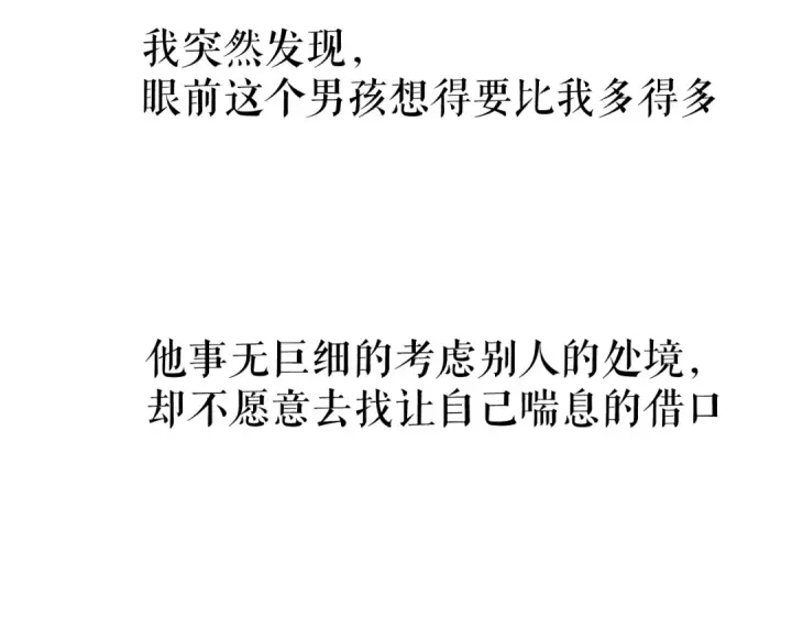 《保护我方大大》第86话 娃娃图89