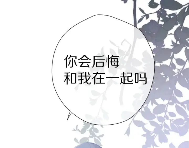 《保护我方大大》第86话 娃娃图92