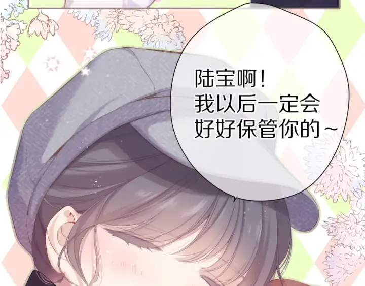 《保护我方大大》第87话 决心图10