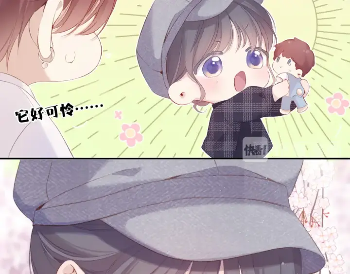 《保护我方大大》第87话 决心图13