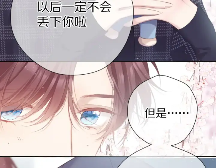 《保护我方大大》第87话 决心图15