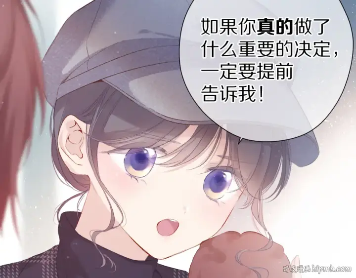 《保护我方大大》第87话 决心图16