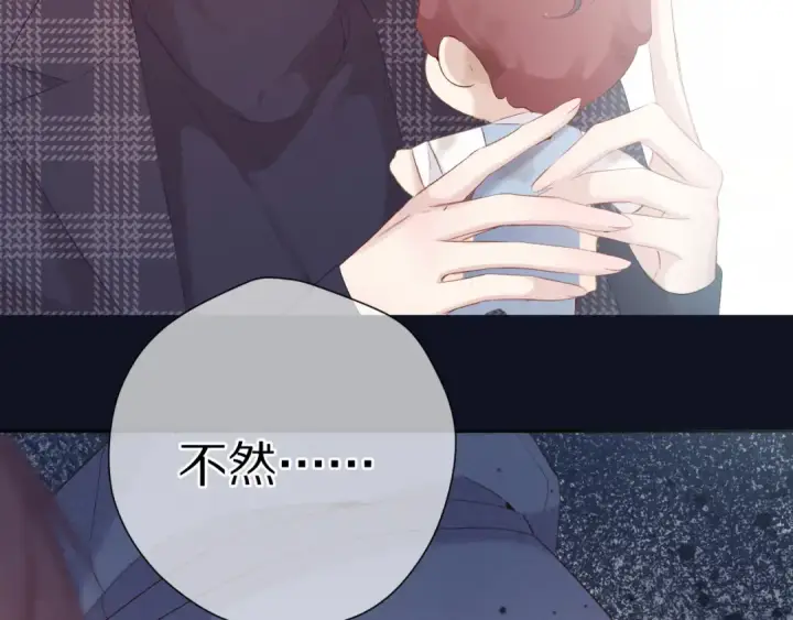《保护我方大大》第87话 决心图17