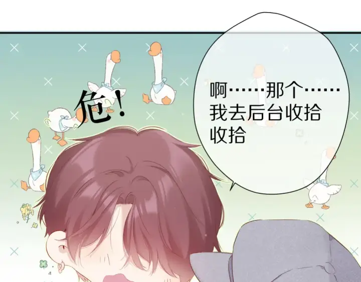 《保护我方大大》第87话 决心图20