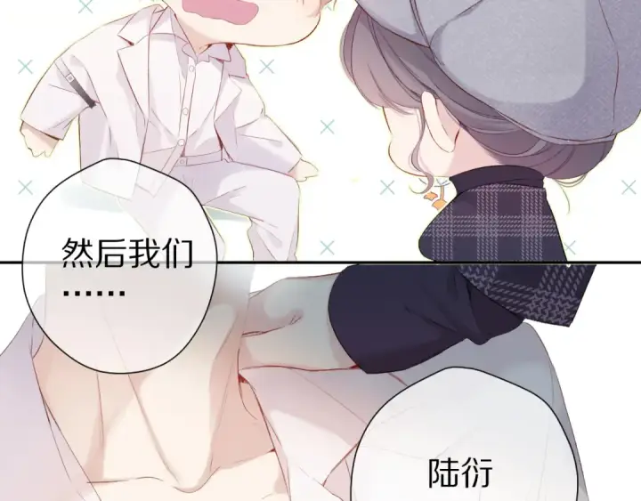 《保护我方大大》第87话 决心图21