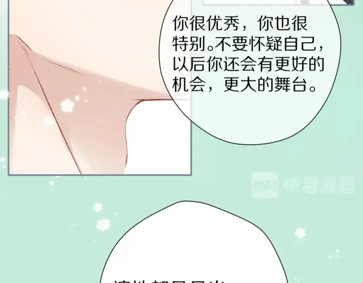 《保护我方大大》第87话 决心图26