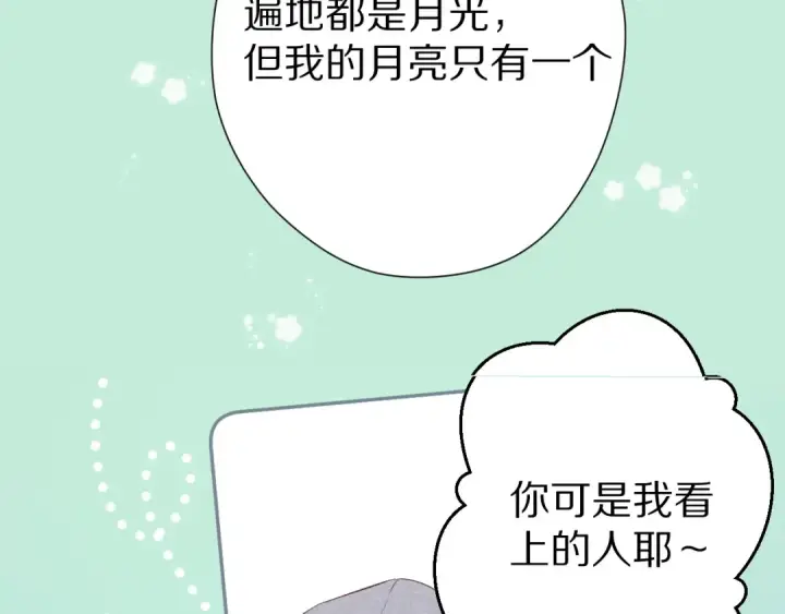 《保护我方大大》第87话 决心图27