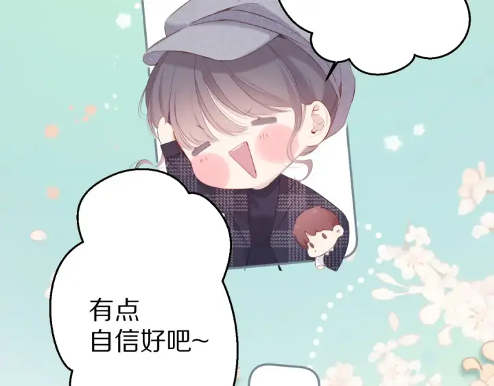 《保护我方大大》第87话 决心图28