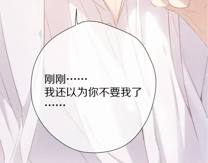 《保护我方大大》第87话 决心图3