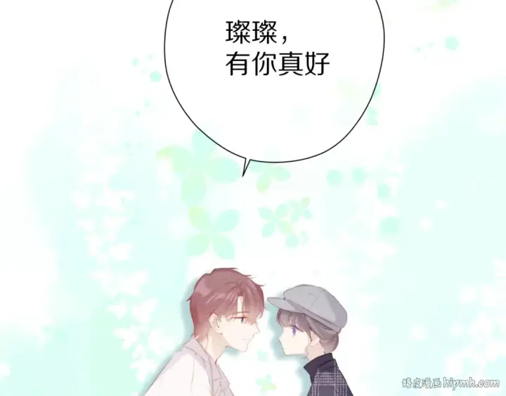 《保护我方大大》第87话 决心图32