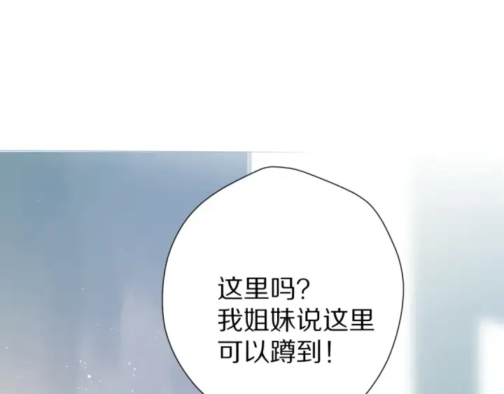 《保护我方大大》第87话 决心图35