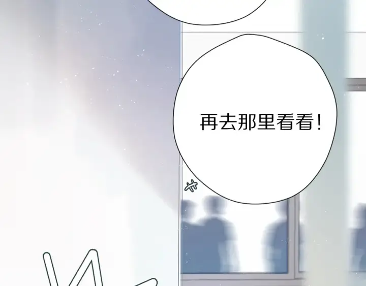 《保护我方大大》第87话 决心图36