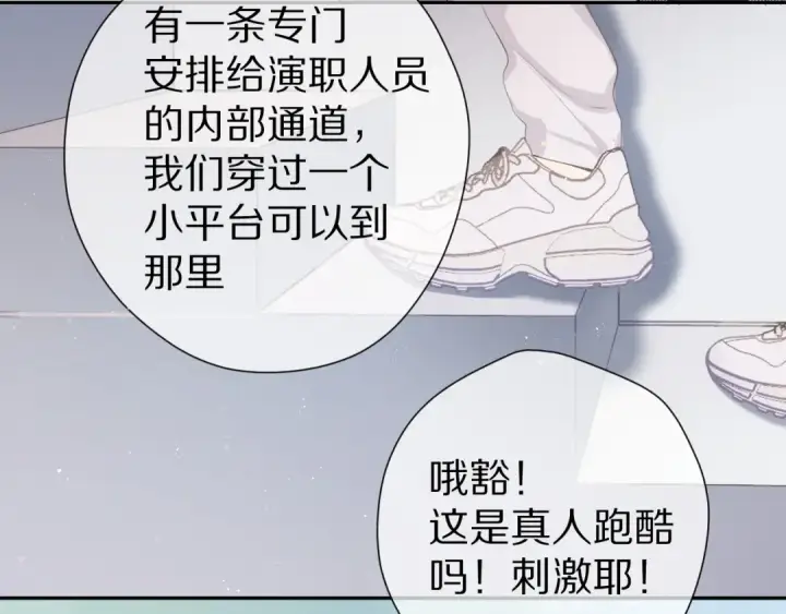 《保护我方大大》第87话 决心图43