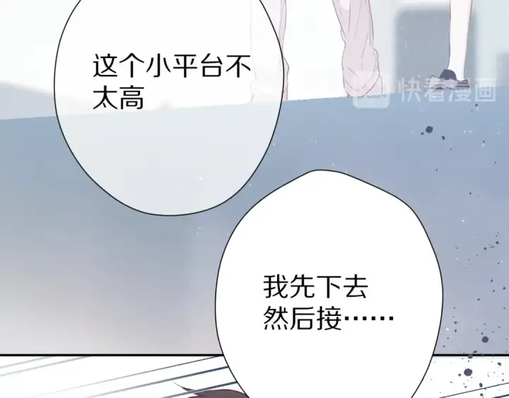 《保护我方大大》第87话 决心图46