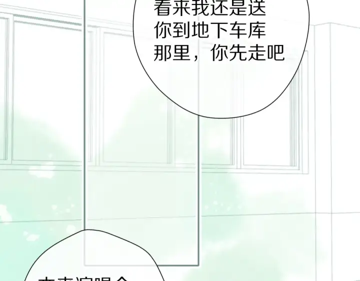 《保护我方大大》第87话 决心图54