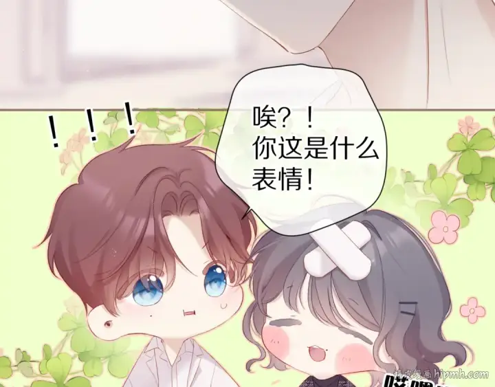 《保护我方大大》第87话 决心图56