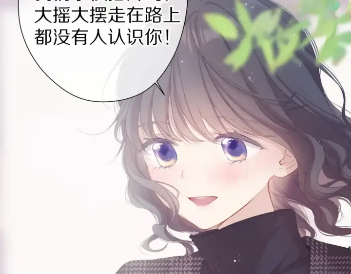 《保护我方大大》第87话 决心图59
