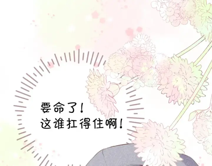 《保护我方大大》第87话 决心图6