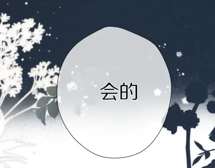 《保护我方大大》第87话 决心图66