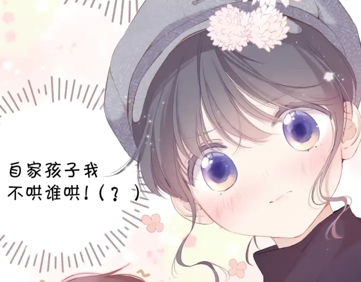 《保护我方大大》第87话 决心图7