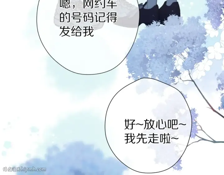 《保护我方大大》第87话 决心图72