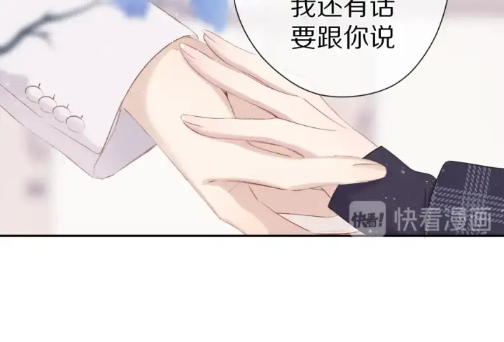 《保护我方大大》第87话 决心图74